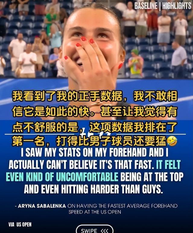 郑钦文晋级武汉网球公开赛决赛，将迎战萨巴伦卡，实力与潜力的终极对决