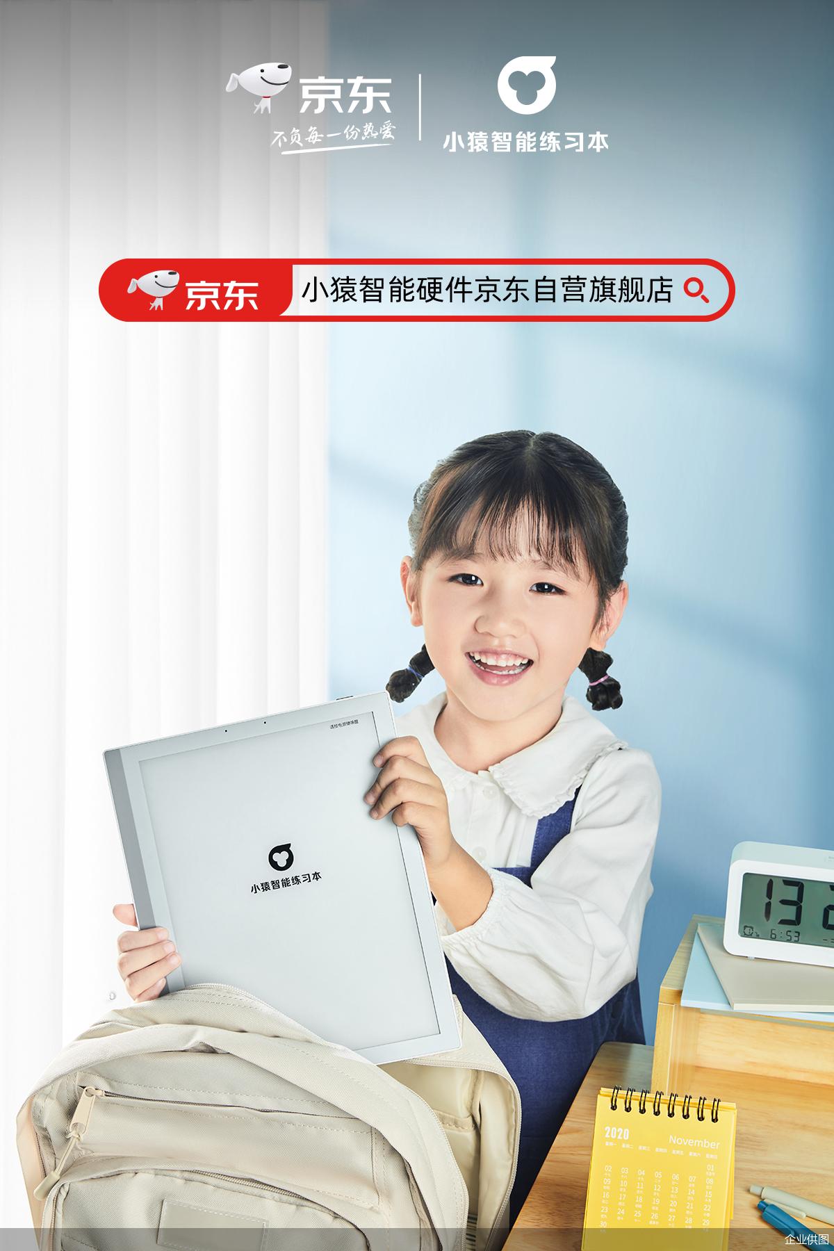小猿口算成年验证
