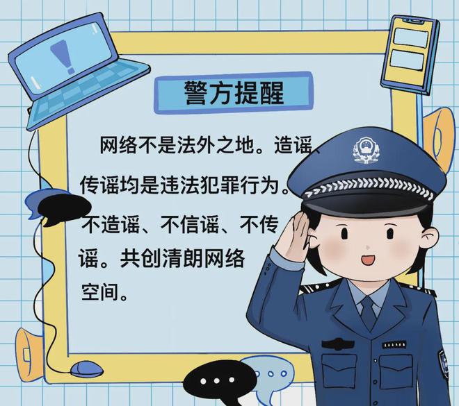 应对与处罚