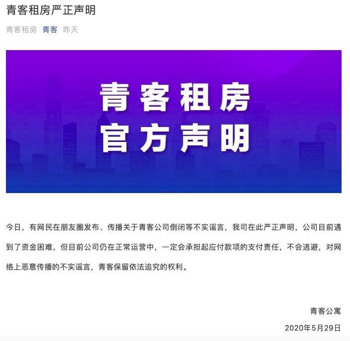 警惕网络谣言，守护金融安全，造谣银行倒闭将受罚