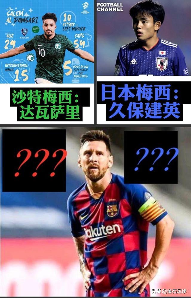 日本与沙特对决