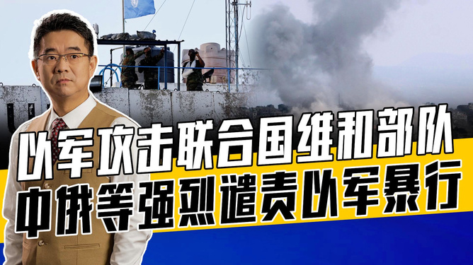 联合国维和部队新科技装备