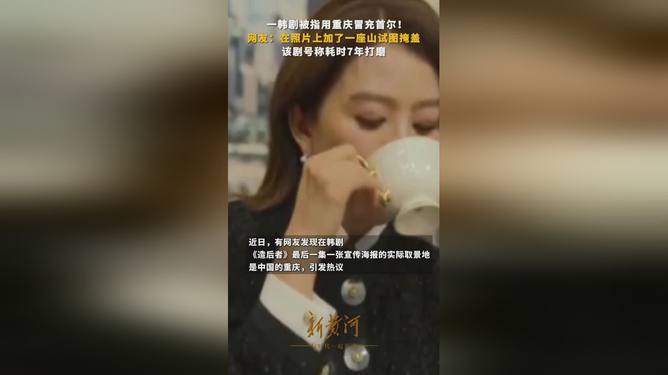 跨界时空的影像迷思