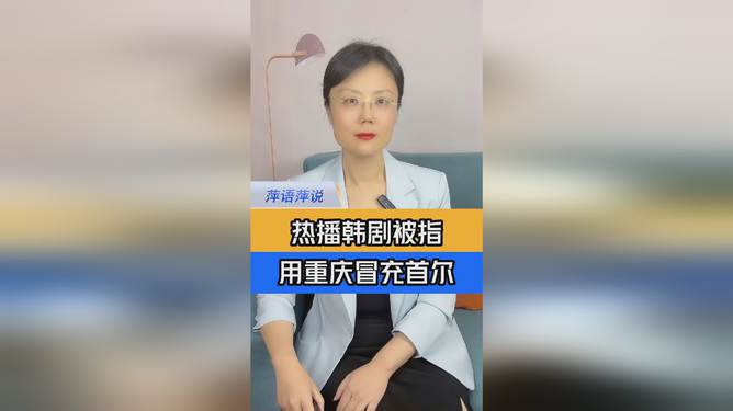 韩剧城市变迁