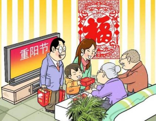 重阳节