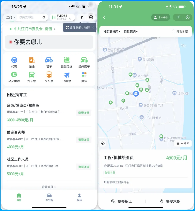 附近的工作/探索/隐藏宝藏/独特小店