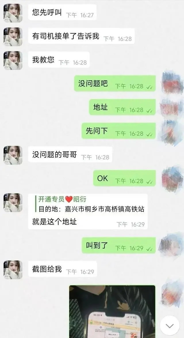 神秘订单