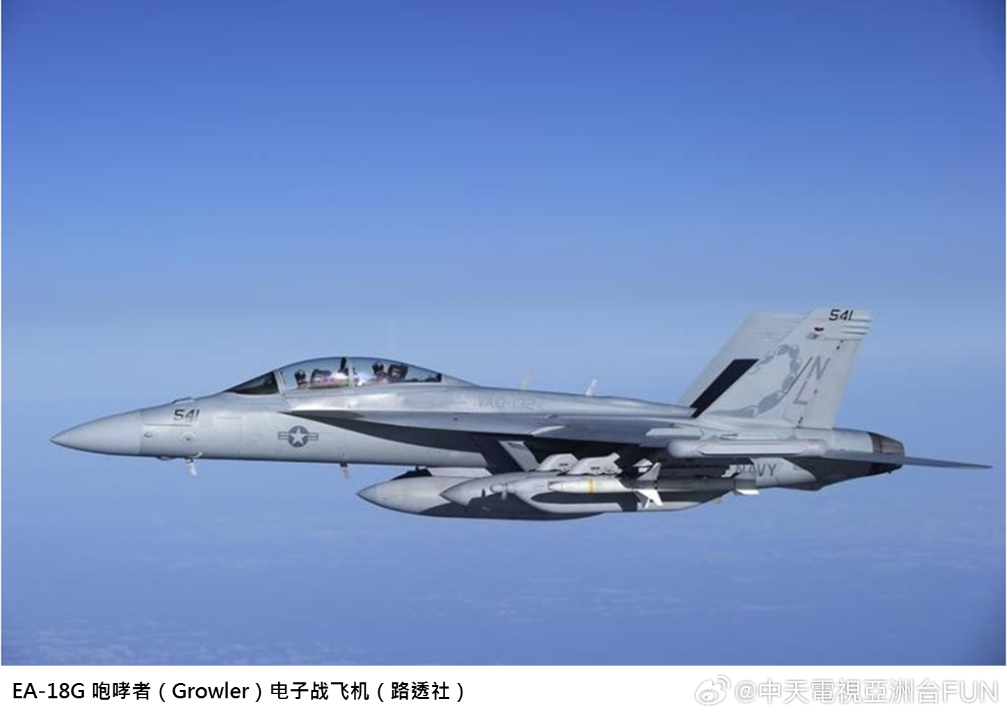美海军电子战飞机坠毁事件深度解析
