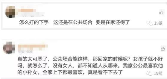 女童被打事件中的法律与人伦考量/父亲抉择分析