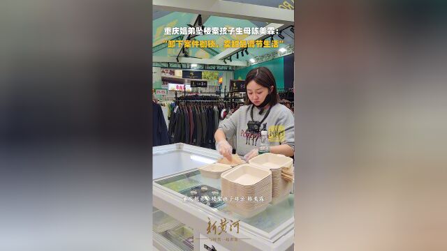生活重建与希望重启
