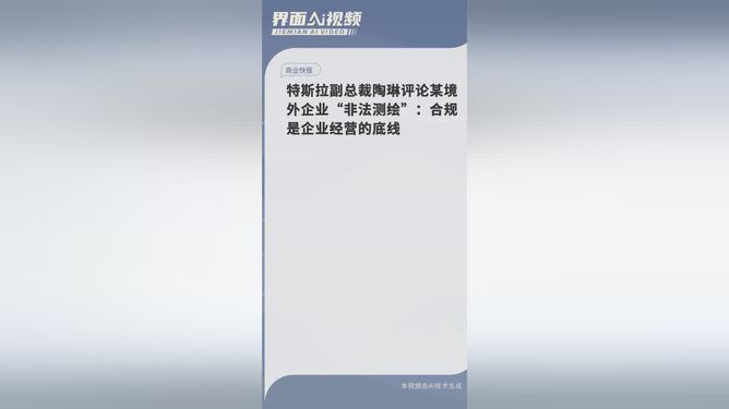 境外企业非法测绘内幕