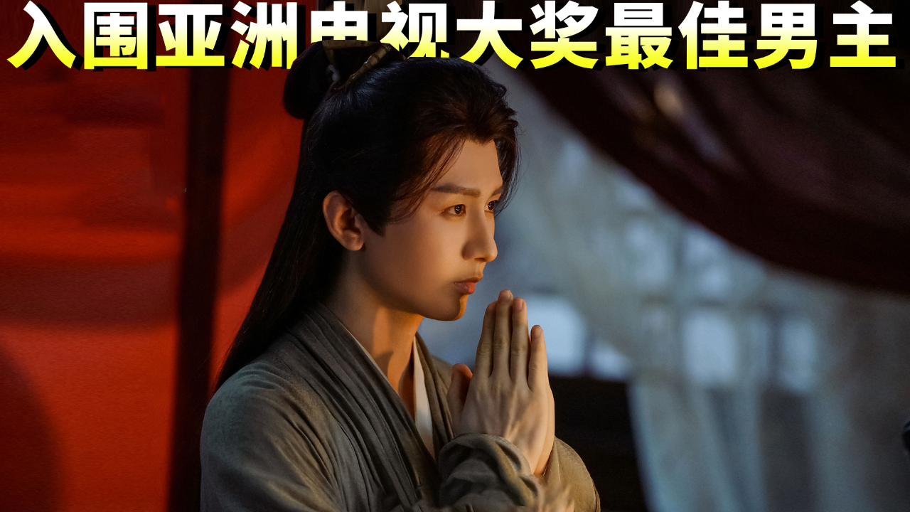成毅