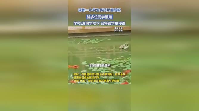 药品恶作剧应对