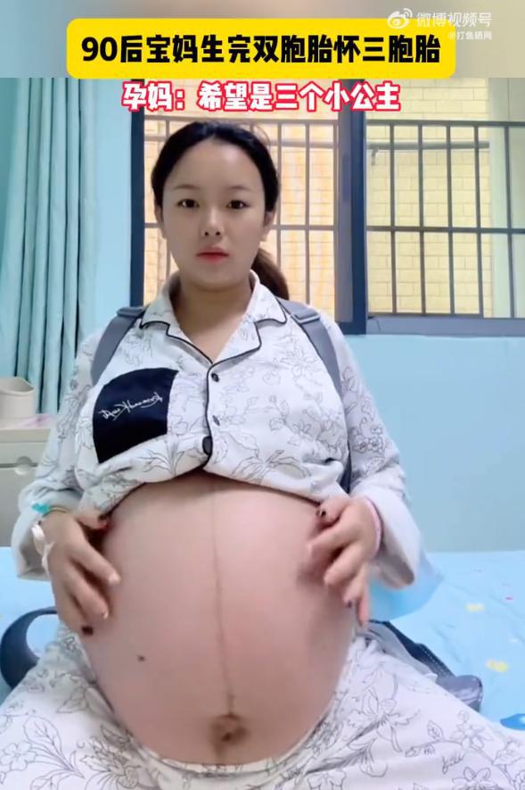 孕育双胞胎后再度怀孕三胞胎（或生命奇迹之旅）
