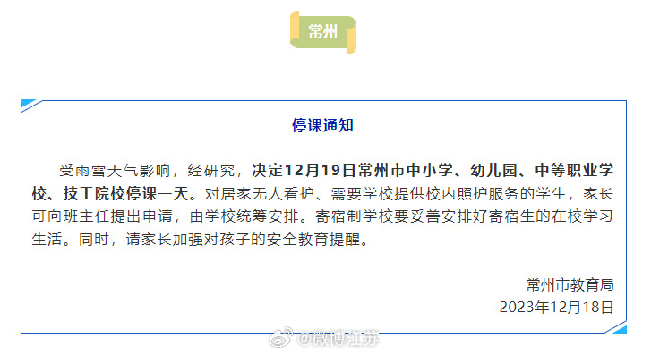 科技助力教育