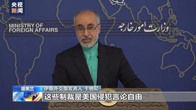 抗议欧盟制裁
