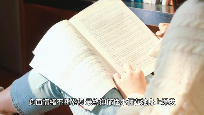 女子心理危机