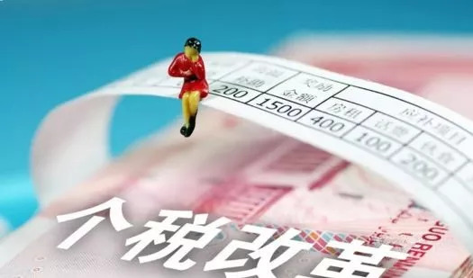 无需缴纳个税人群比例