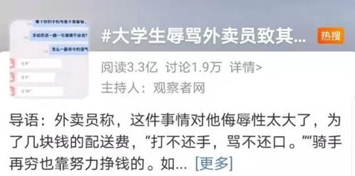 校方回应与公众观点分析