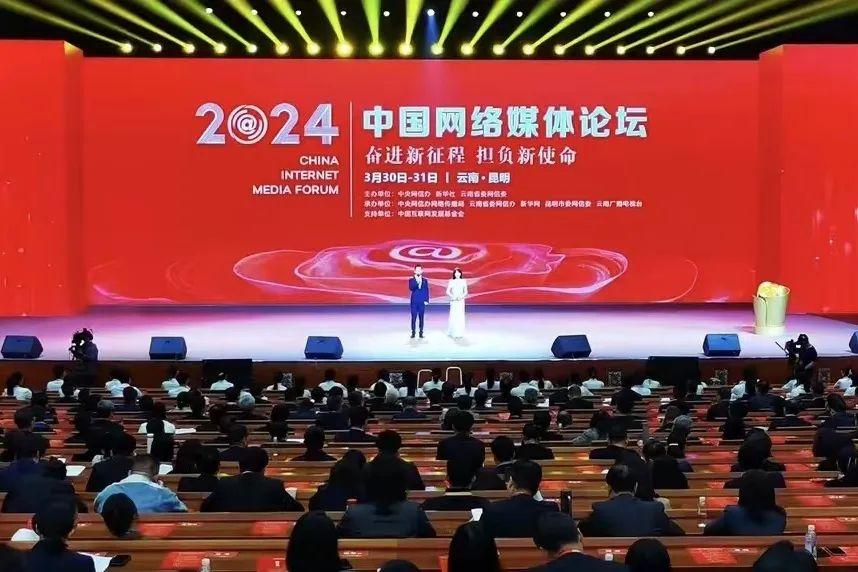 探寻自然美景与心灵宁静之旅，2024中国新媒体大会长沙启幕