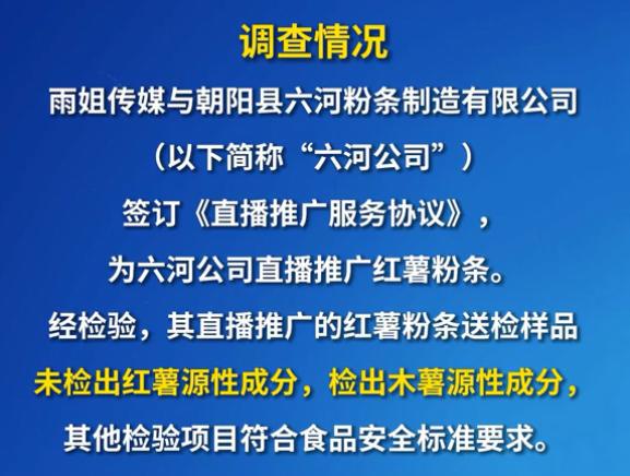 夸大/虚假宣传