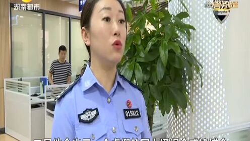 跨国追回被骗资金