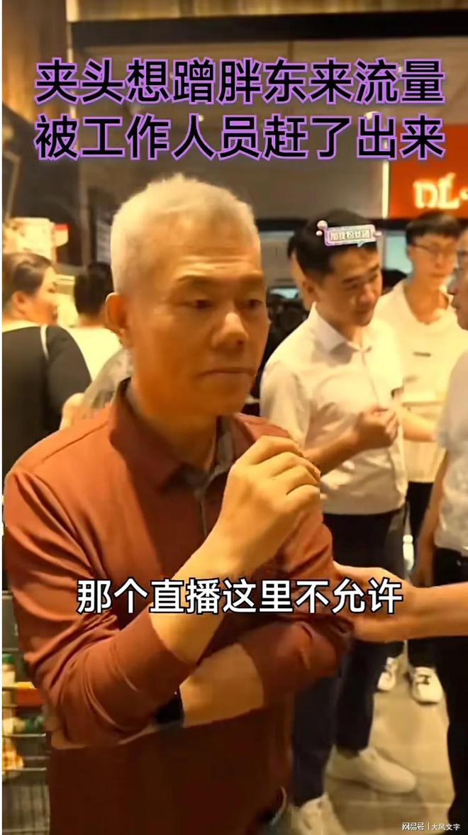 胖东来回应拒绝司马南直播，与大自然的约定引发热议
