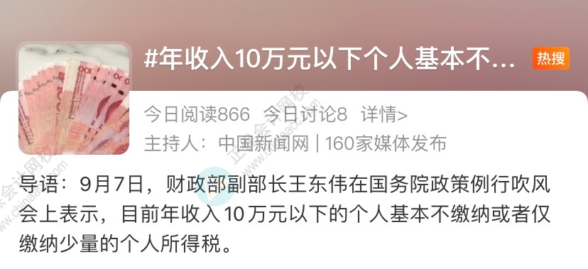 年收入十万以下免税，小巷宝藏小店带你享受独特风味