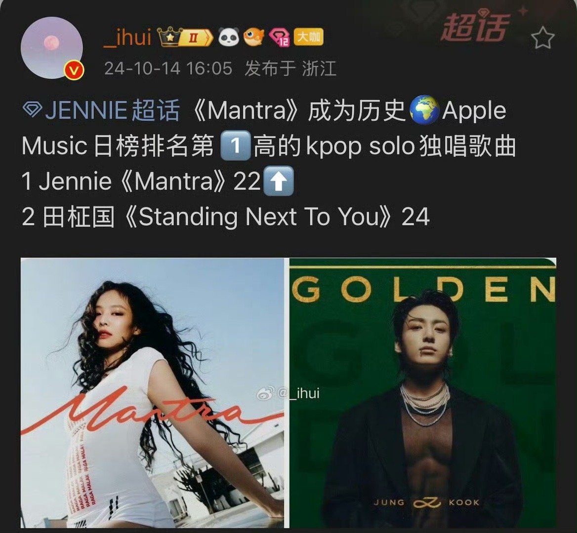 Jennie推特账号被封