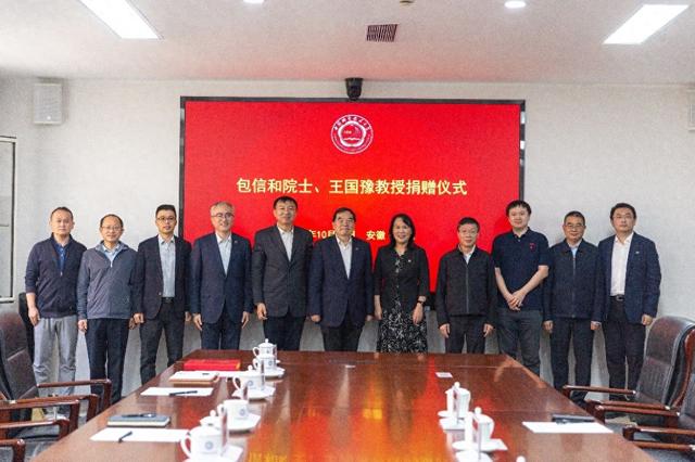 捐赠奖金助力中国科大