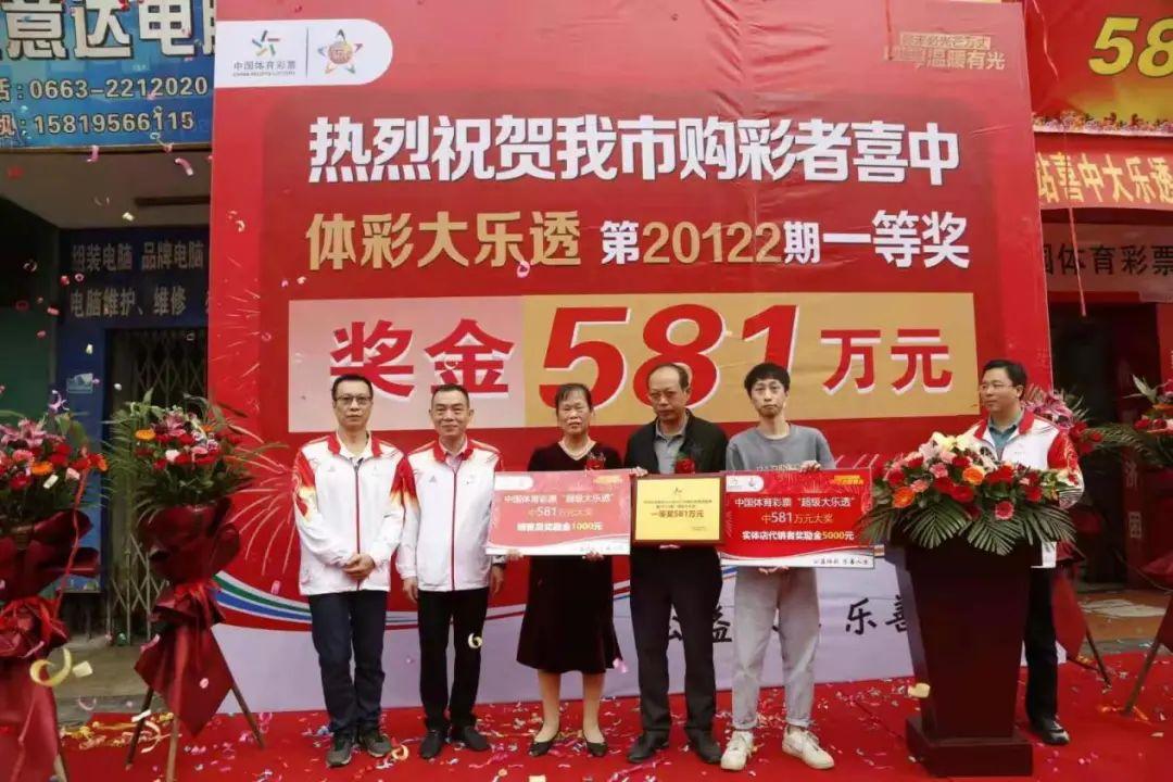 超级大乐透一等奖
