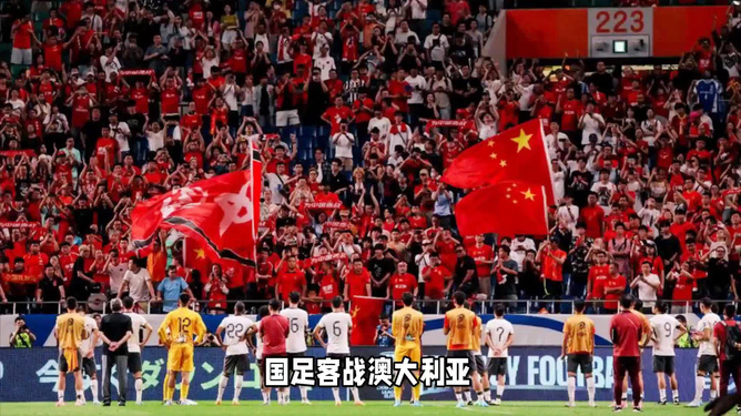 国足对阵印尼比赛