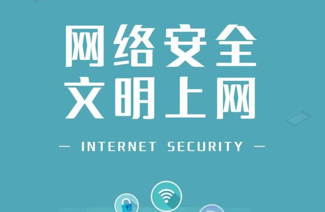 美国网络秘密入侵