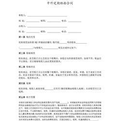 中越合作