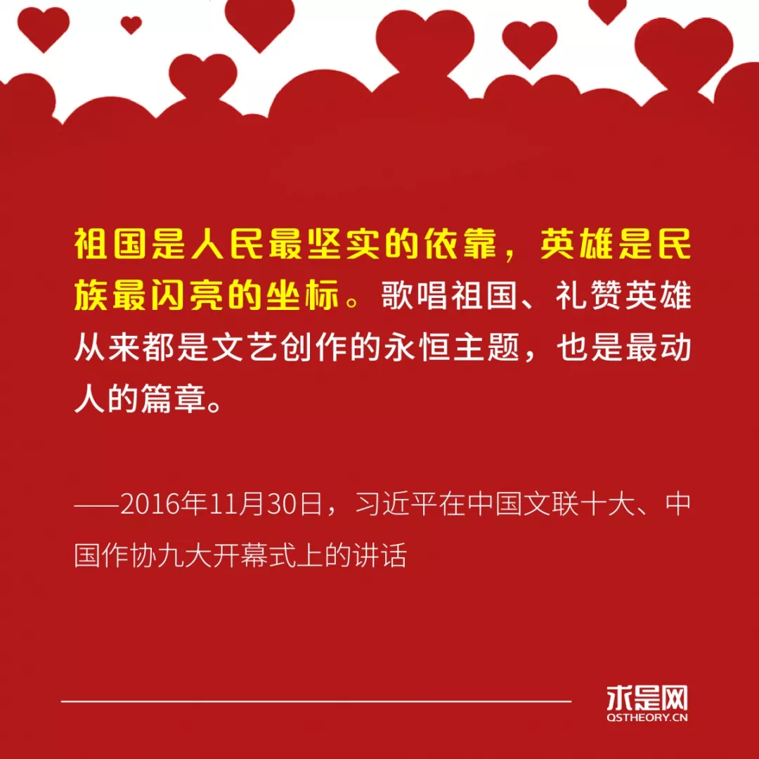爱国主义
