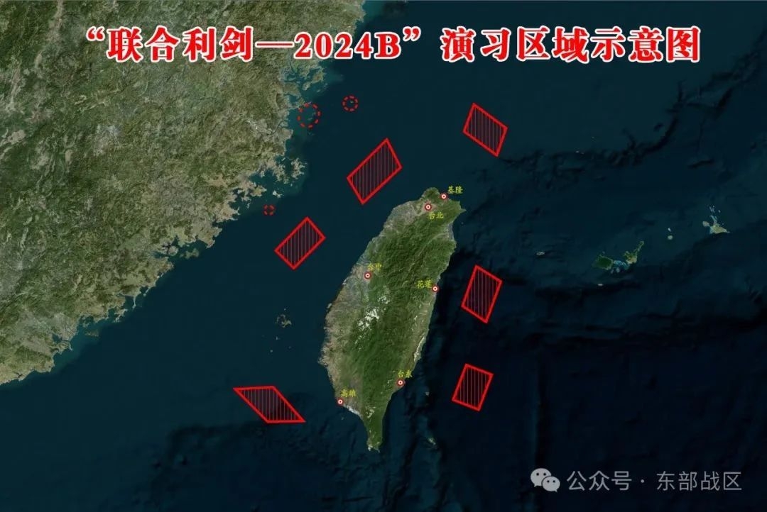 东部战区联合利剑-2024B演习揭秘与前瞻