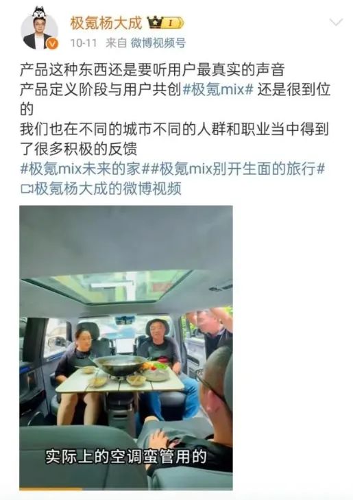 车上吃火锅争议
