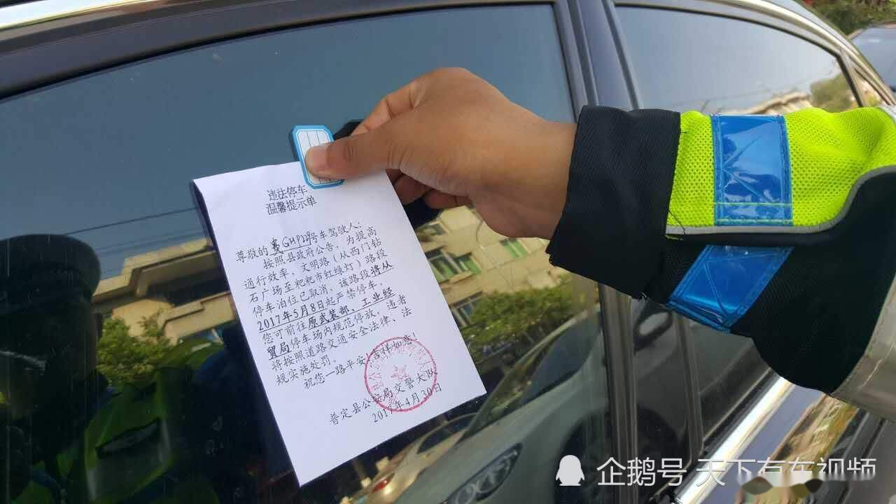 揭秘真相，同一时间被贴五张罚单是虚构的吗？