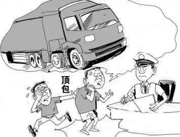 逃逸与顶包