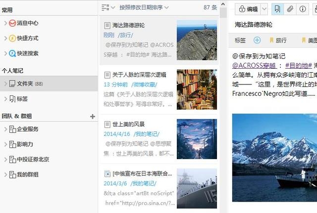 奇妙与友爱的汇聚
