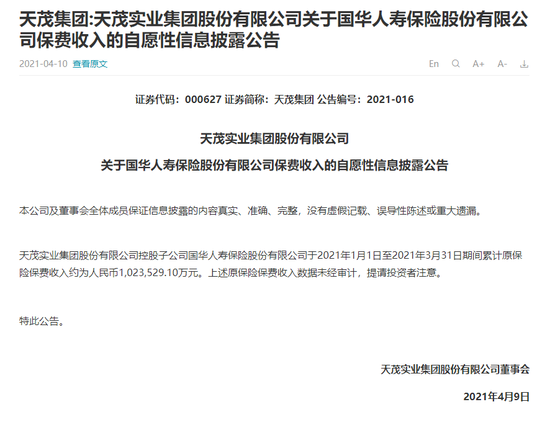 天茂集团探索自然美景之旅，寻找内心的平和与宁静最新公告
