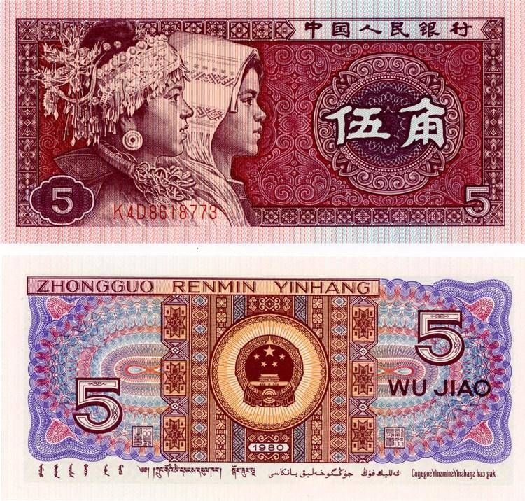纸币价值评估