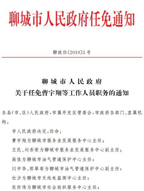 平远最新人事任免