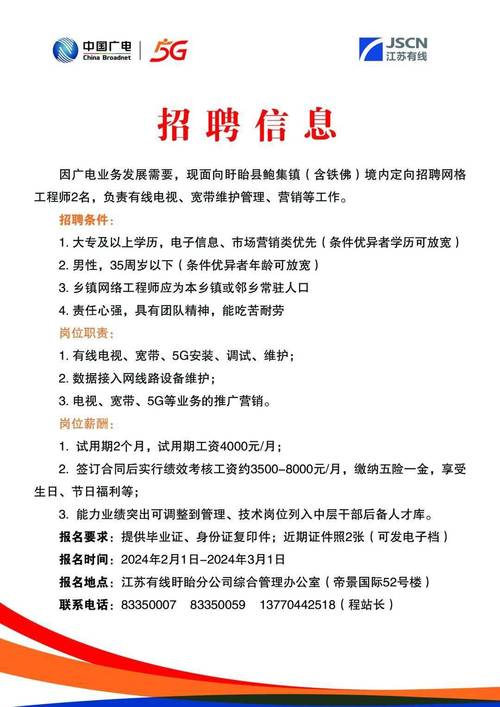🌟广德人才网最新招聘信息速递🌟