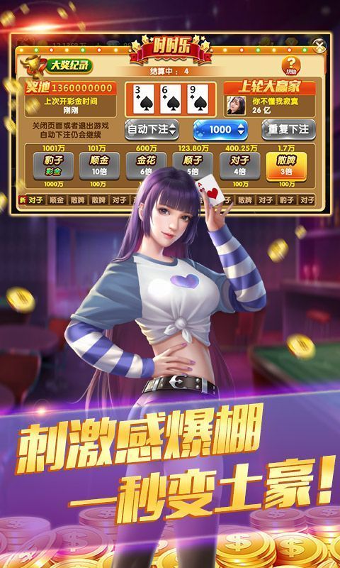 极致棋牌文化魅力