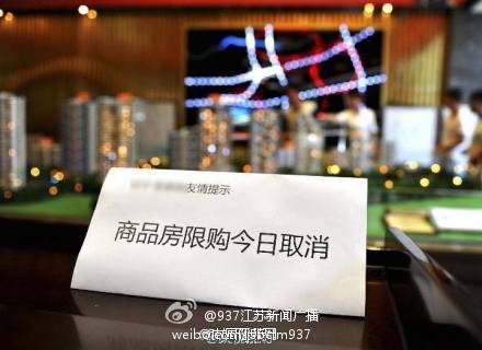 广州限购政策最新动态