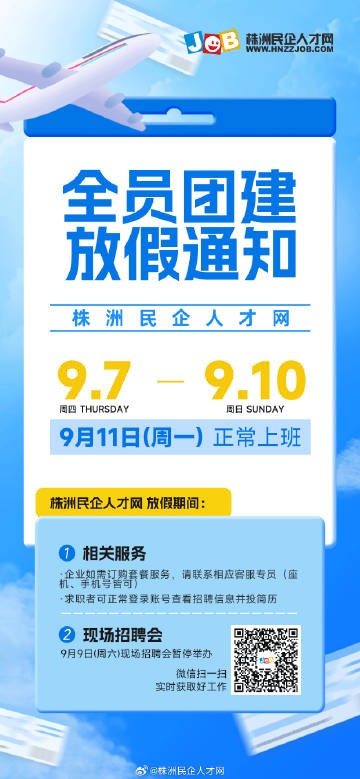 株洲民企人才网最新招聘信息全面更新与概览