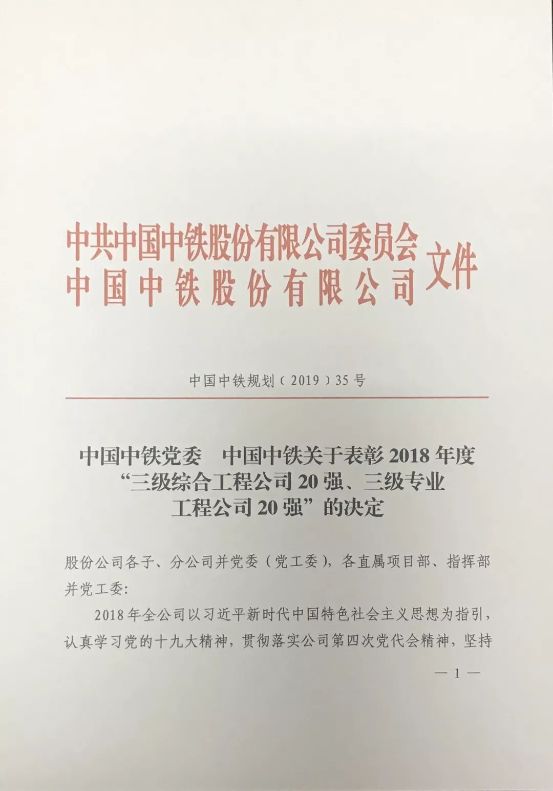 励志之路成就与自信