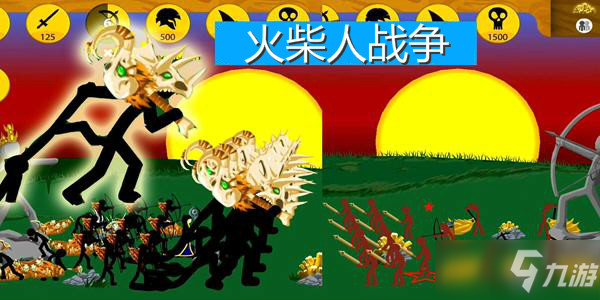 火柴人战争
