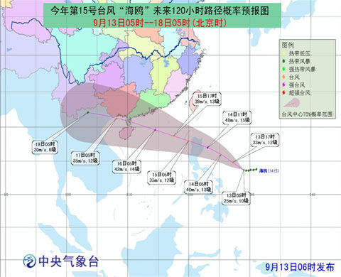 15号台风最新路径